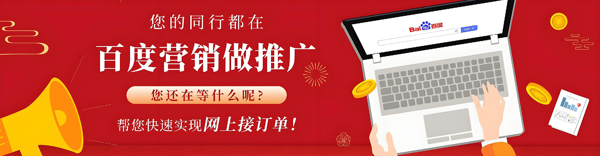临武百度竞价开户